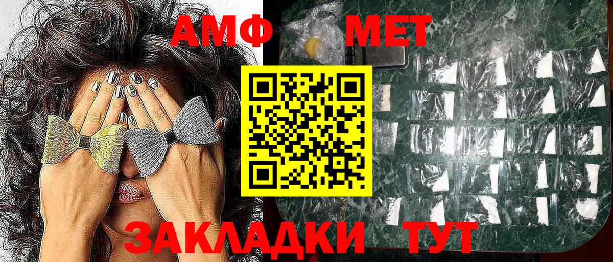 АМФЕТАМИН 98%  Вход с VPN  АМФ  Амфетамин  Кулебаки 