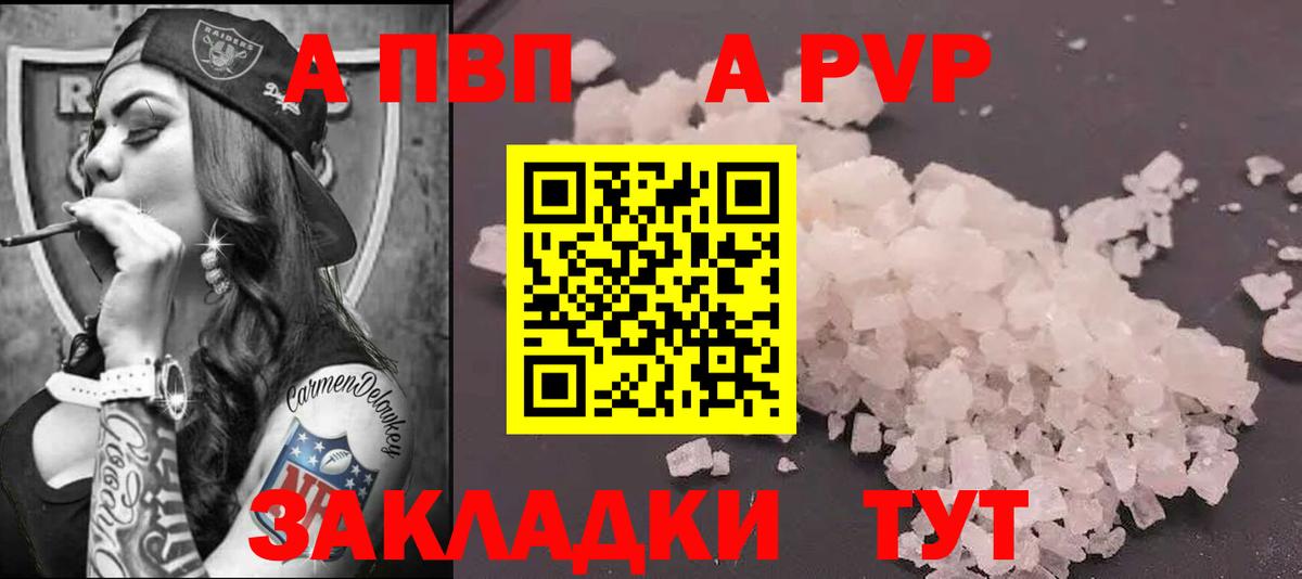 Alfa_PVP Соль Кулебаки