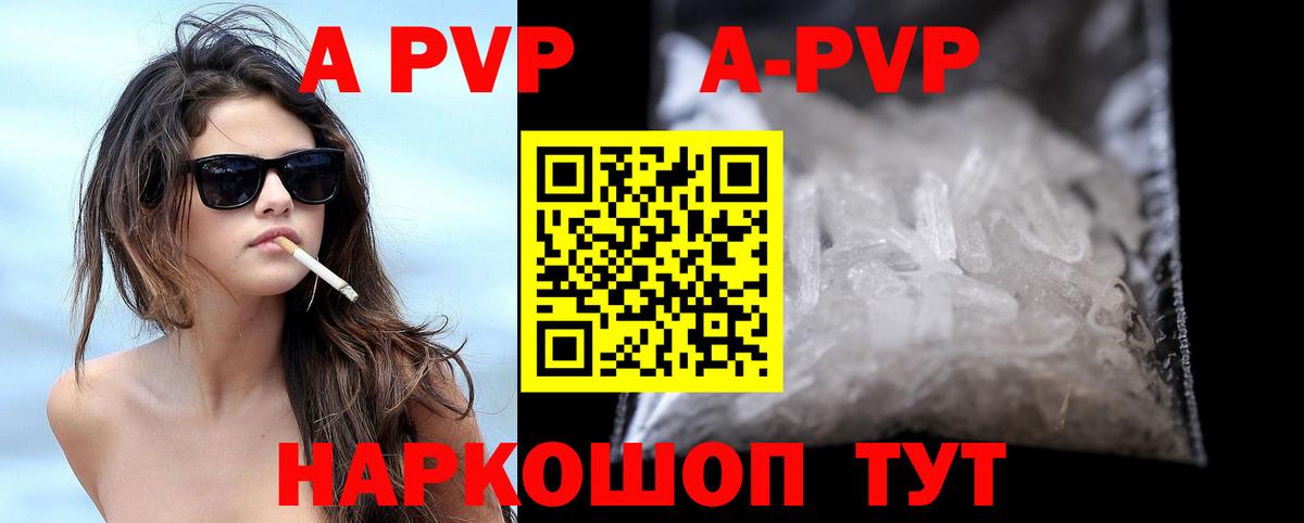 Alpha PVP Crystall  Alpha-PVP СК КРИС  Alpha PVP кристаллы  Вход с VPN  Кулебаки 