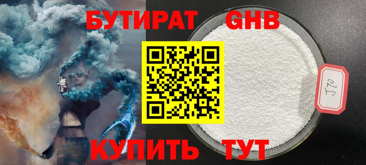 Кулебаки  Бутират Butirat  Вход с VPN 
