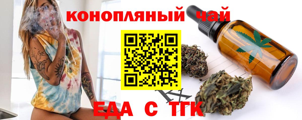 Печенье с ТГК марихуана  Вход с VPN  Кулебаки 