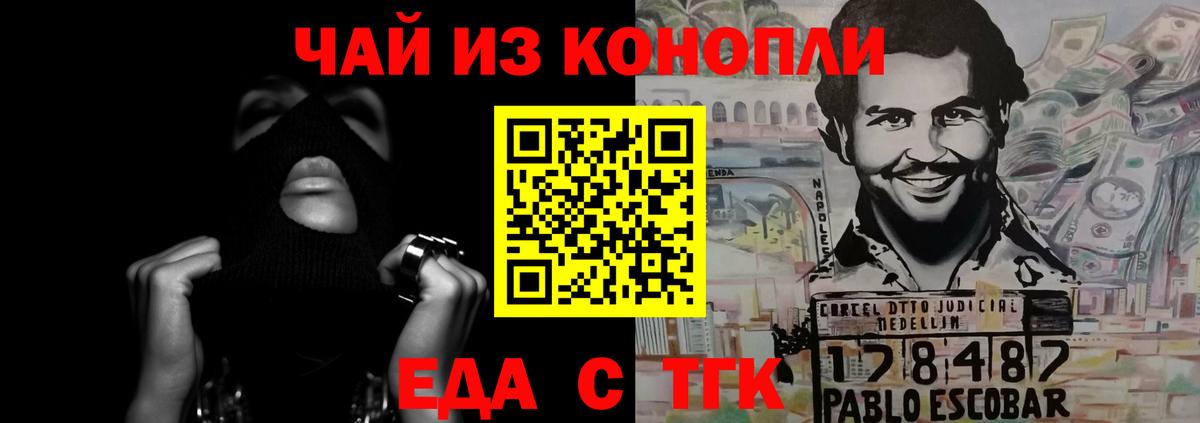 Печенье с ТГК конопля Кулебаки