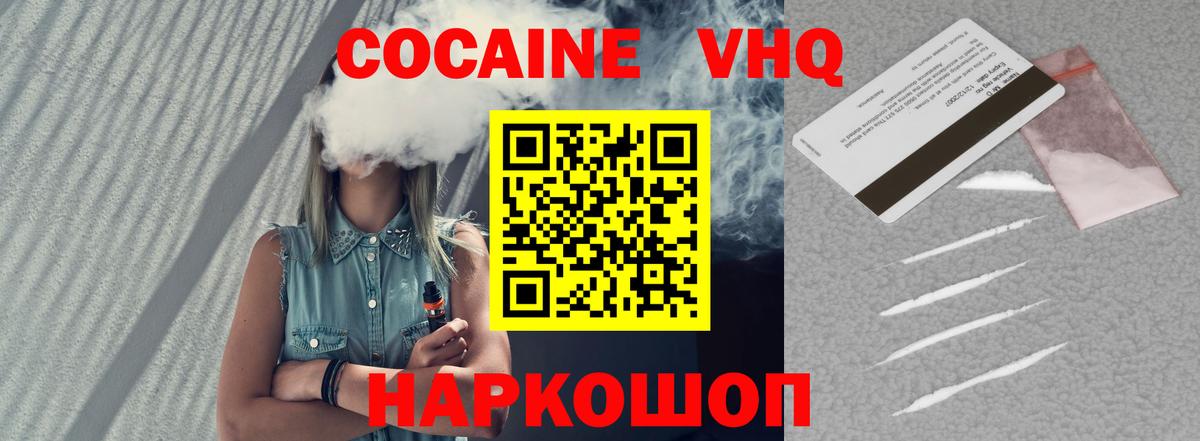 Cocaine 98% Кулебаки