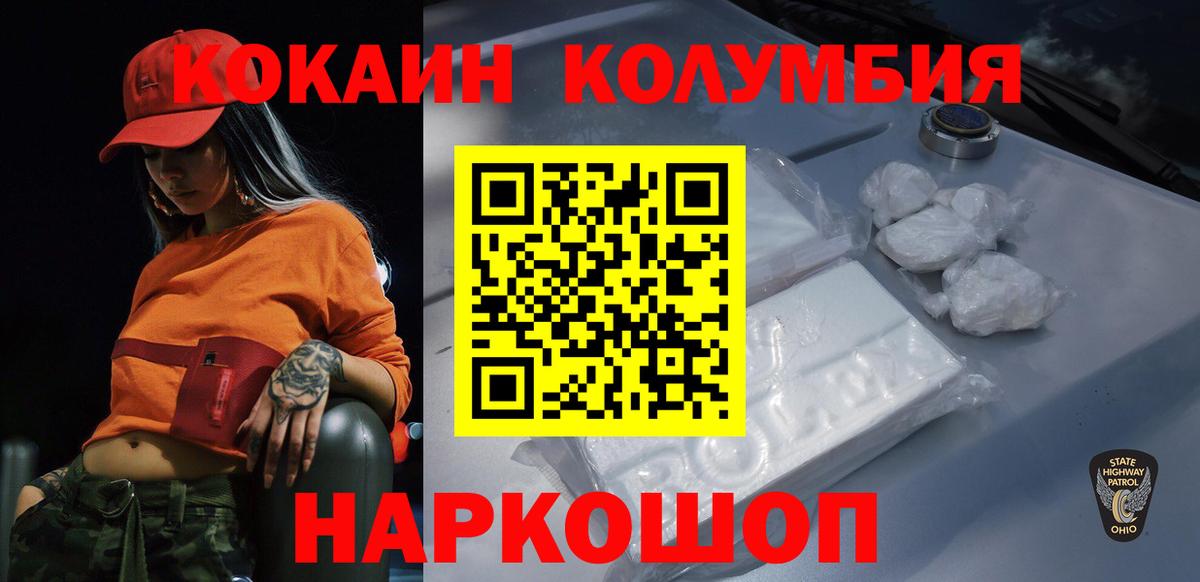 COCAIN 97%  Вход с VPN  КОКАИН  Cocaine 99%  Кулебаки 