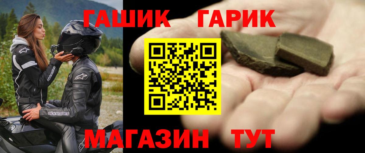 ГАШ убойный  Вход с VPN  Кулебаки 