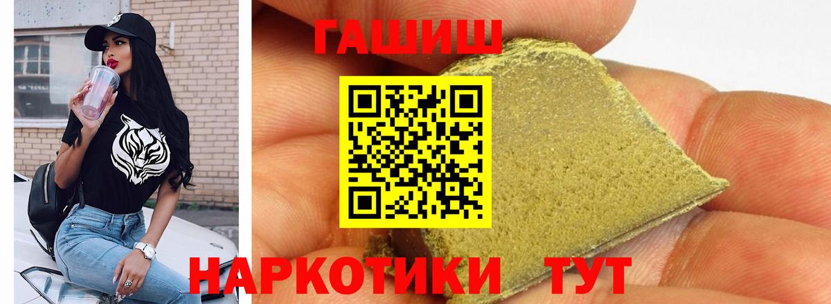ГАШИШ Изолятор Кулебаки