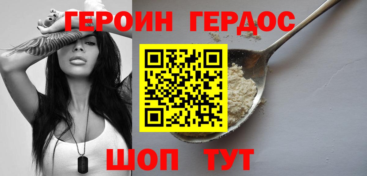 Героин Афган Кулебаки