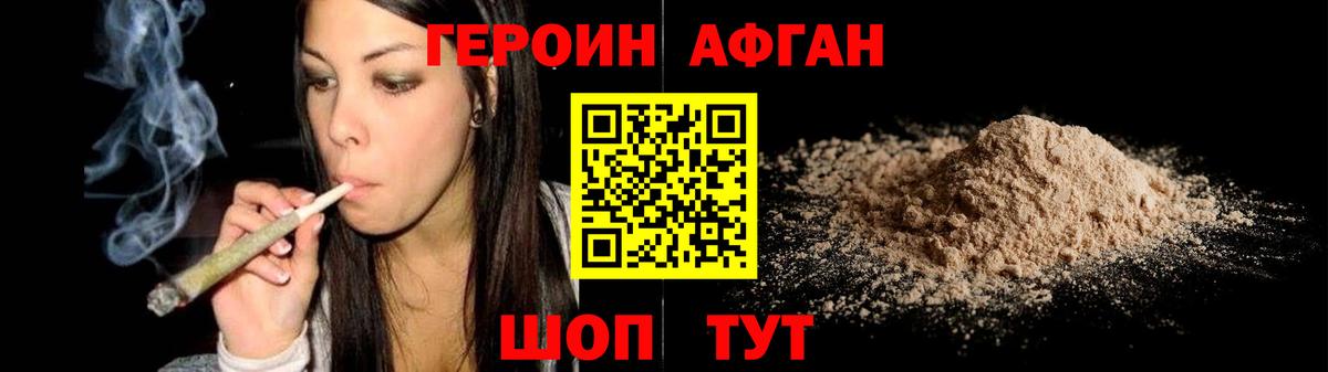 Кулебаки  ГЕРОИН хмурый  Вход с VPN 