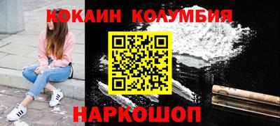 кокаин перу Заводоуковск