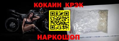 кокаин перу Заводоуковск
