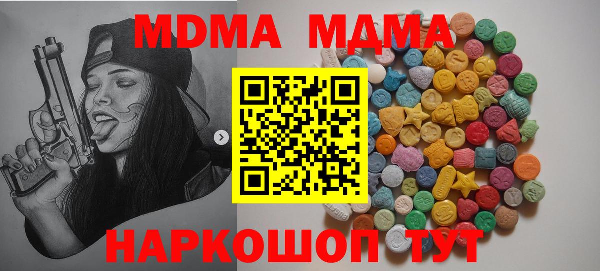 МДМА crystal Кулебаки