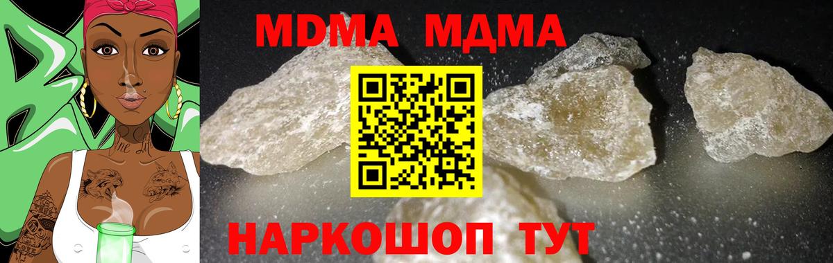 MDMA кристаллы  Вход с VPN  MDMA  MDMA crystal  Кулебаки 