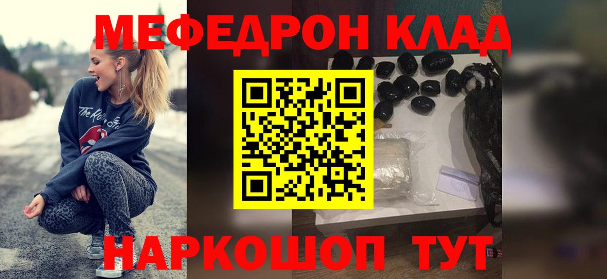 mega ссылка  МЯУ-МЯУ мяу мяу  Мефедрон  Кулебаки  Вход с VPN  МЕФ VHQ 
