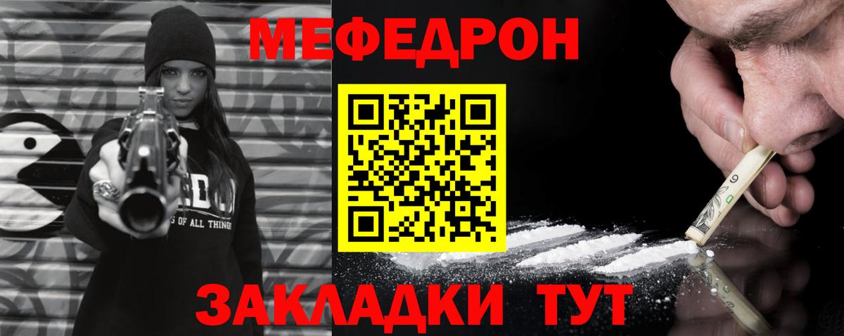 Меф кристаллы Кулебаки