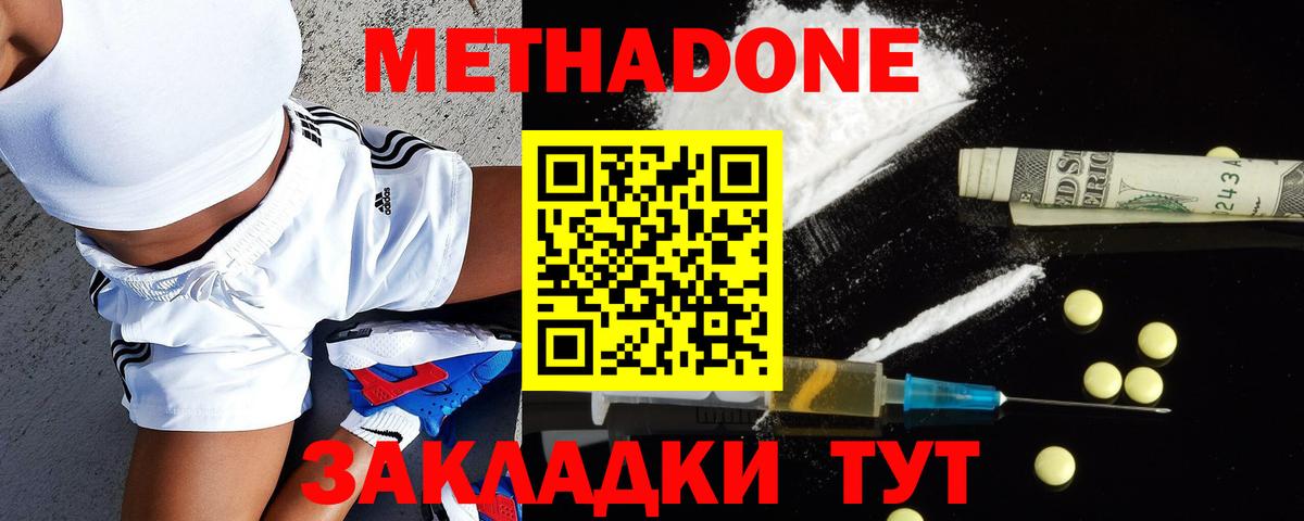 Кулебаки  Метадон мёд  Вход с VPN  МЕТАДОН кристалл 