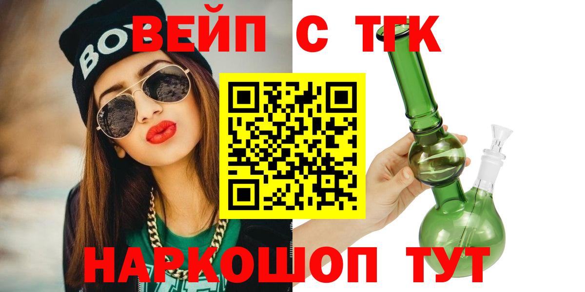 Кулебаки  ТГК THC oil  Вход с VPN 